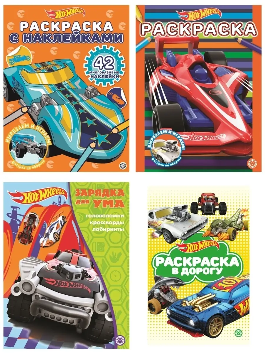 Раскраски Хот Вилс (Hot Wheels) Распечатайте бесплатно