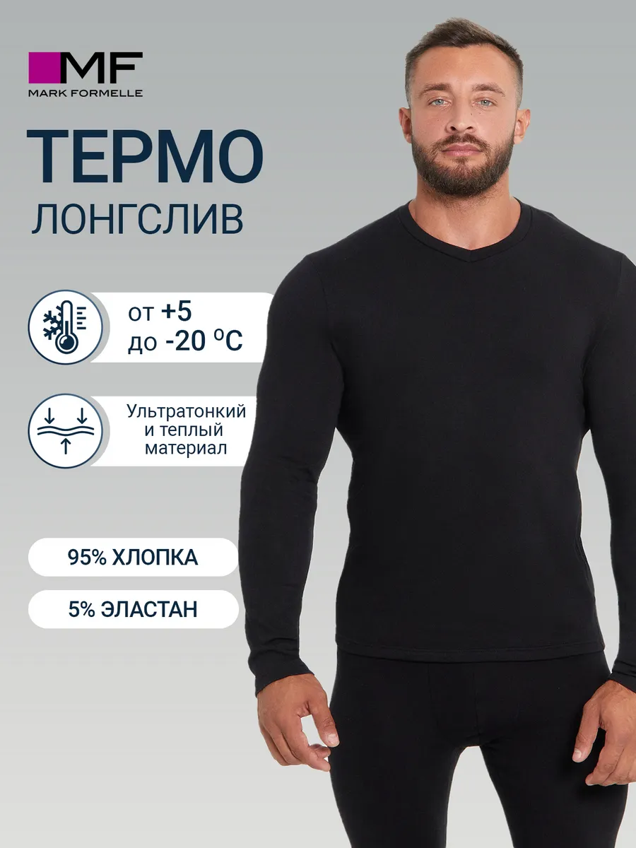Mark Formelle Термобелье зимнее термолонгслив белье теплое кофта