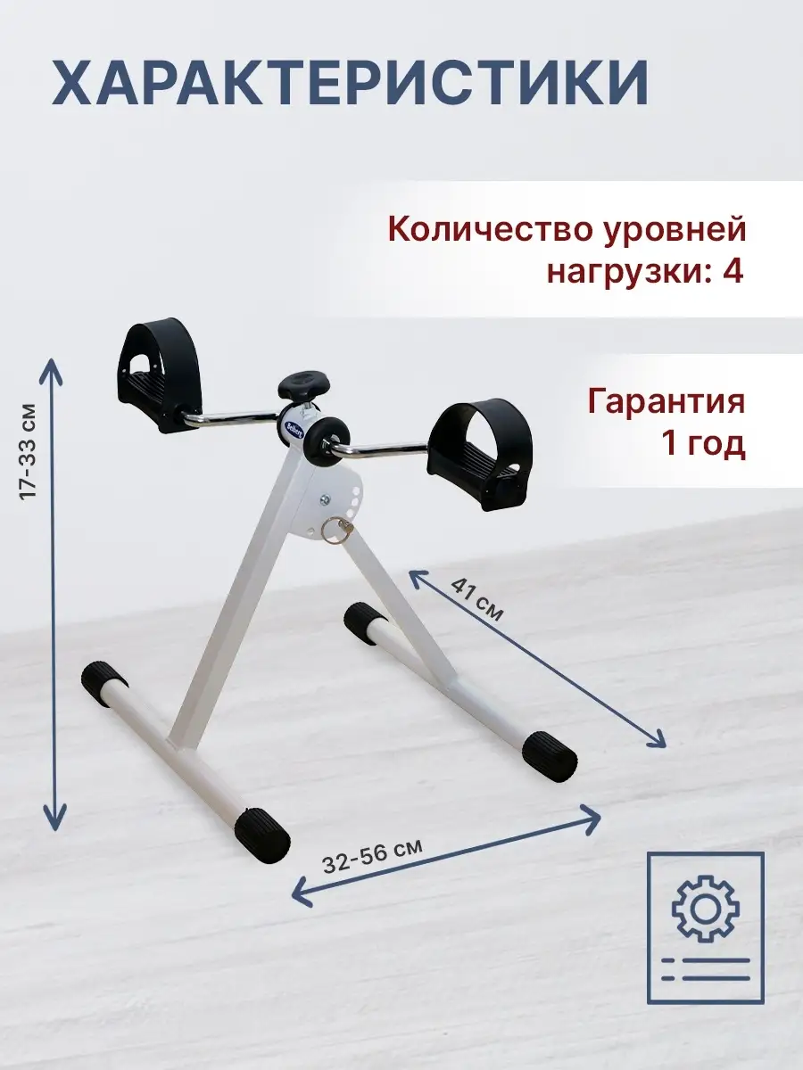 Велотренажер для дома BE-10,тренажер для рук и ног Belberg купить по цене 2  150 ₽ в интернет-магазине Wildberries | 44630995