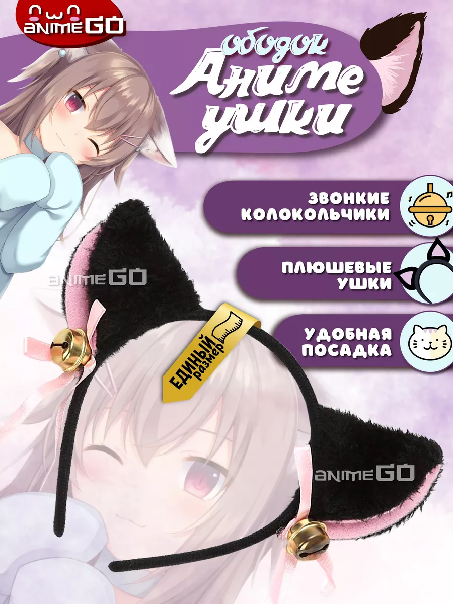 AnimeGo Аниме ободок ушки