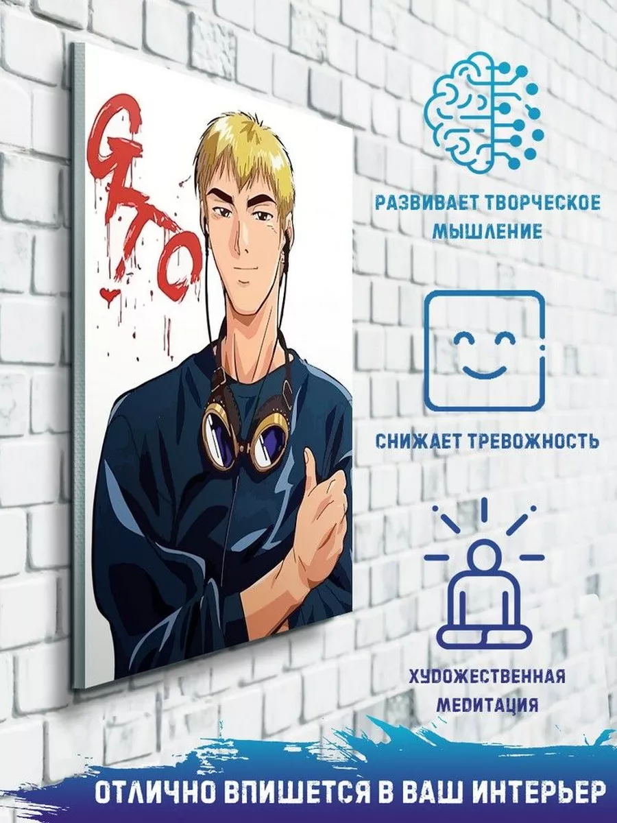 Герои Крутой учитель Онидзука Onizuka