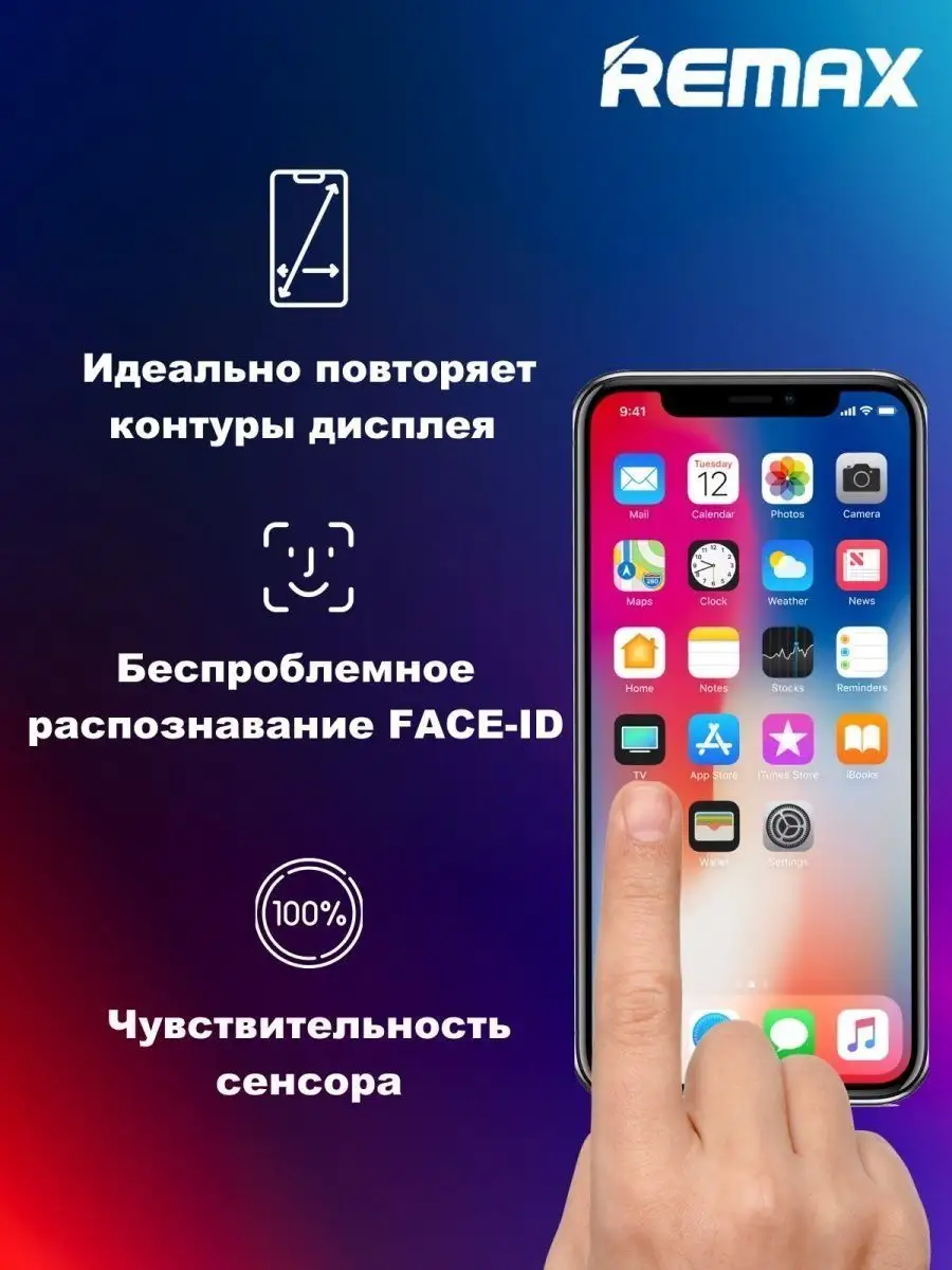 REMAX Защитное стекло на iPhone