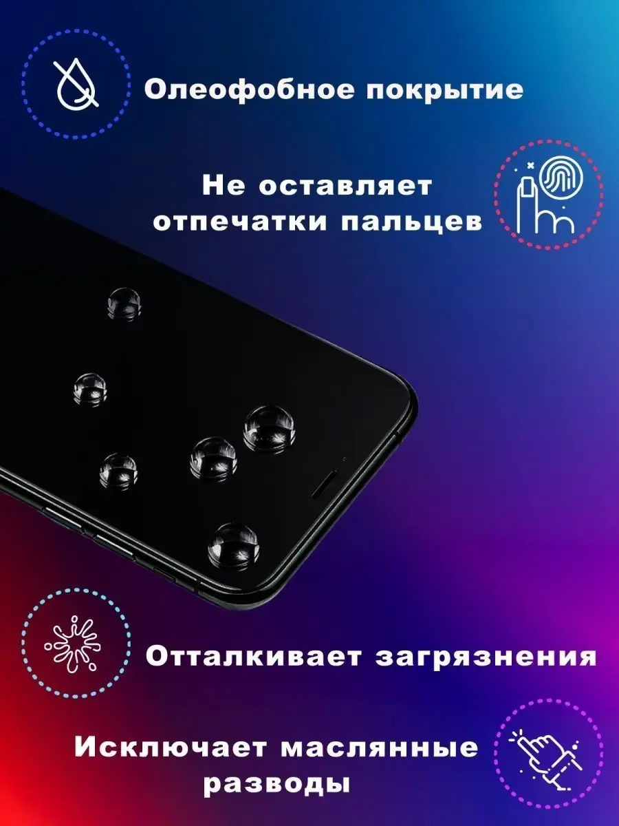 REMAX Защитное стекло на iPhone