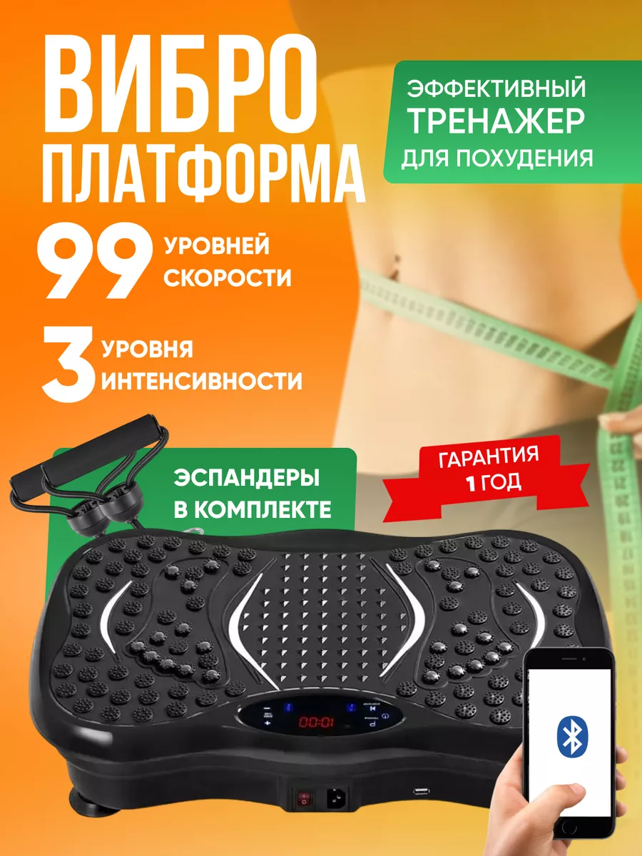 Виброплатформа для похудения FitnessLive купить по цене 9 472 ₽ в  интернет-магазине Wildberries | 44700948