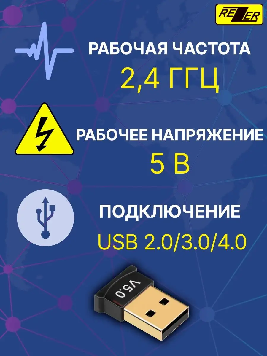 Орбита Блютуз bluetooth 5.0 адаптер переходник USB универсальный