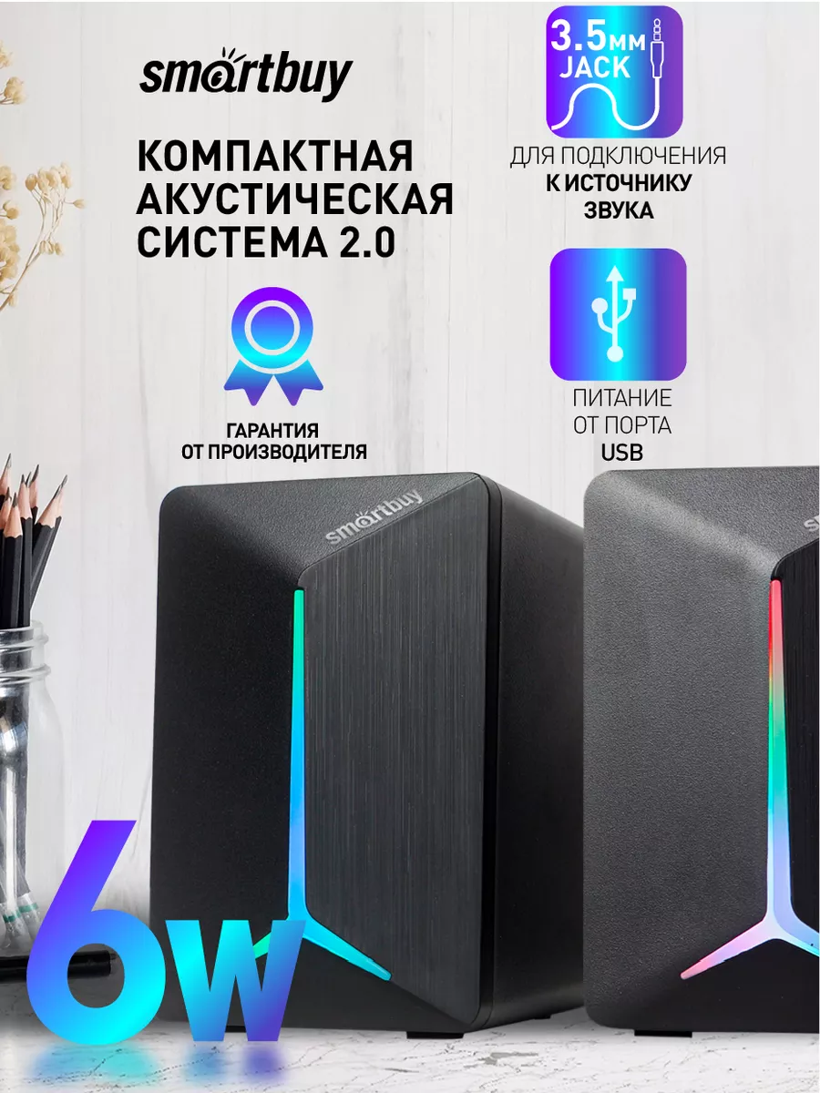 Smartbuy Колонка для ПК 2.0 6 Вт