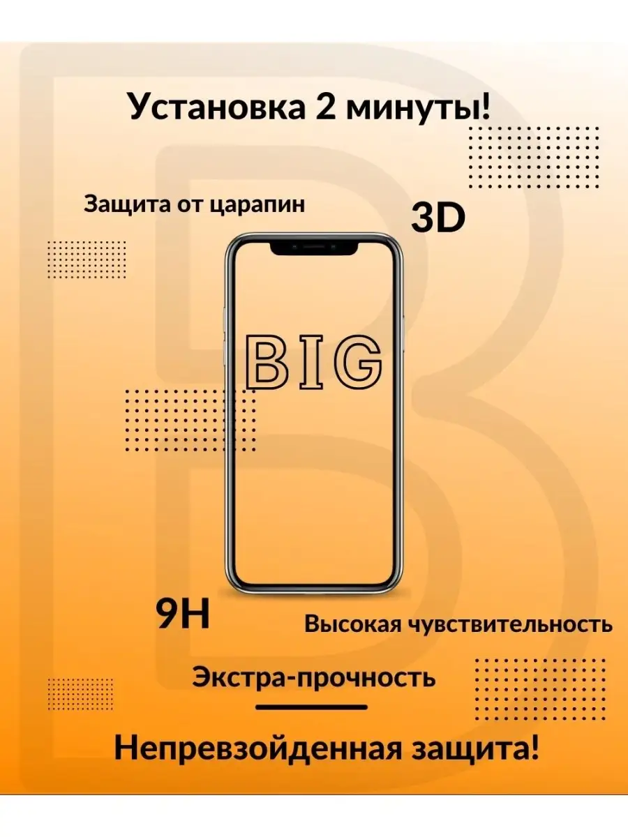 BIG - новый этап Стекло для Samsung Galaxy S7 золотое (2 стекла)