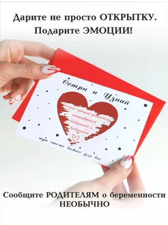 Скретч открытка с конвертом 