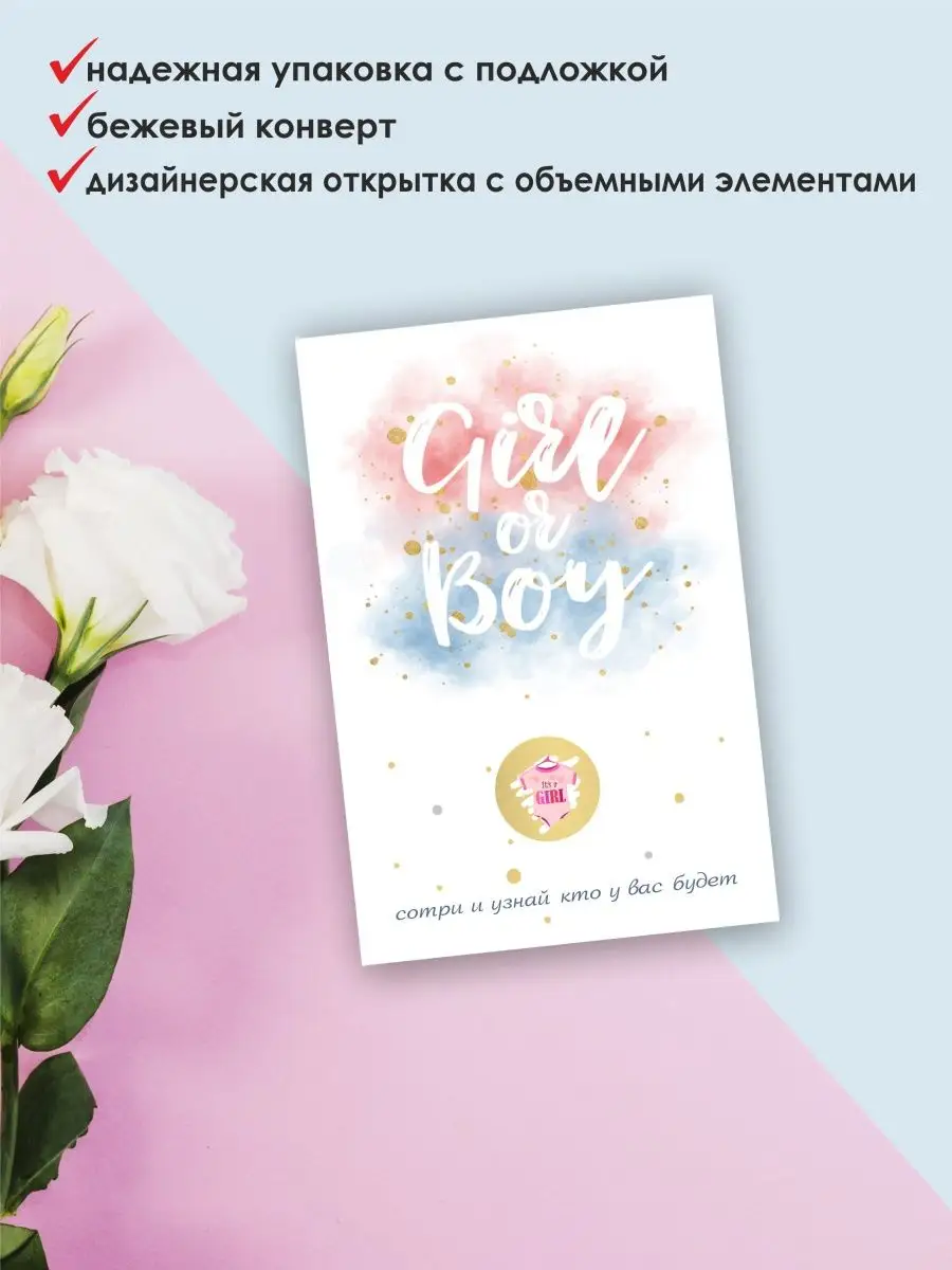 Открытка у нас будет малыш