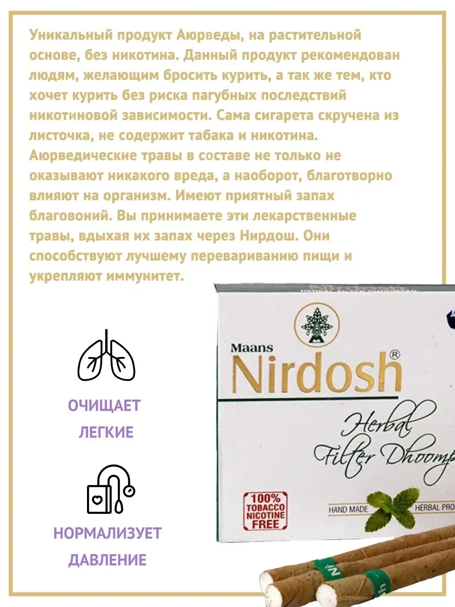 Сигареты Нирдош Купить В Нижнем Новгороде