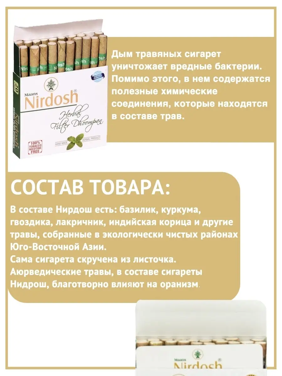 Сигареты Нирдош Купить В Нижнем Новгороде