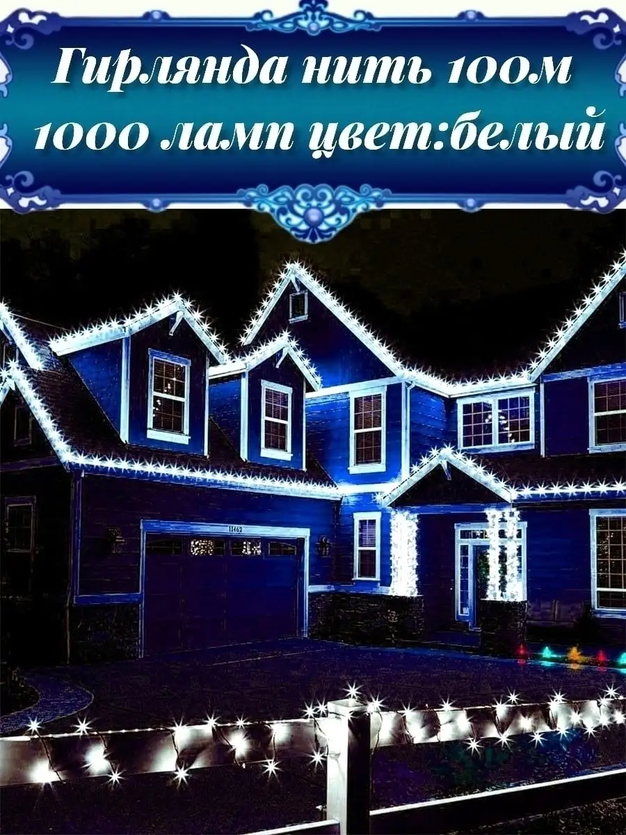 Гирлянда New Year Time купить по цене 1 019 ₽ в интернет-магазине  Wildberries | 44902053