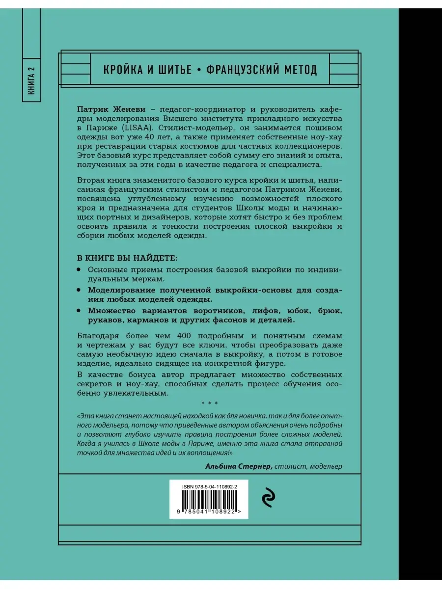 Курсы шитья на Пролетарской, 4 учебных центра, 86 отзывов, фото, рейтинг школ шитья – Москва – Zoon