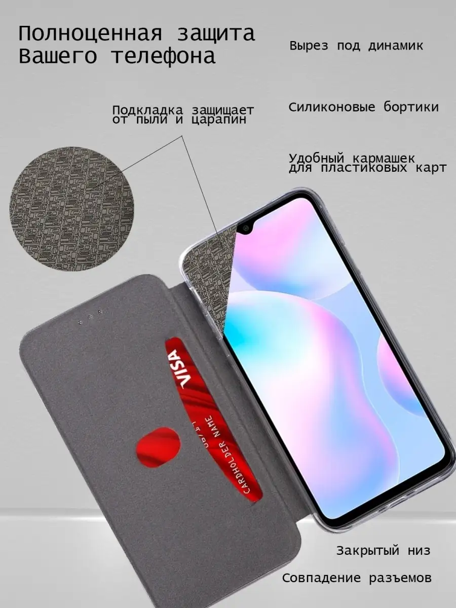 Gadget Planet Чехол-книжка для Xiaomi Redmi 9A, Сяоми Редми 9А