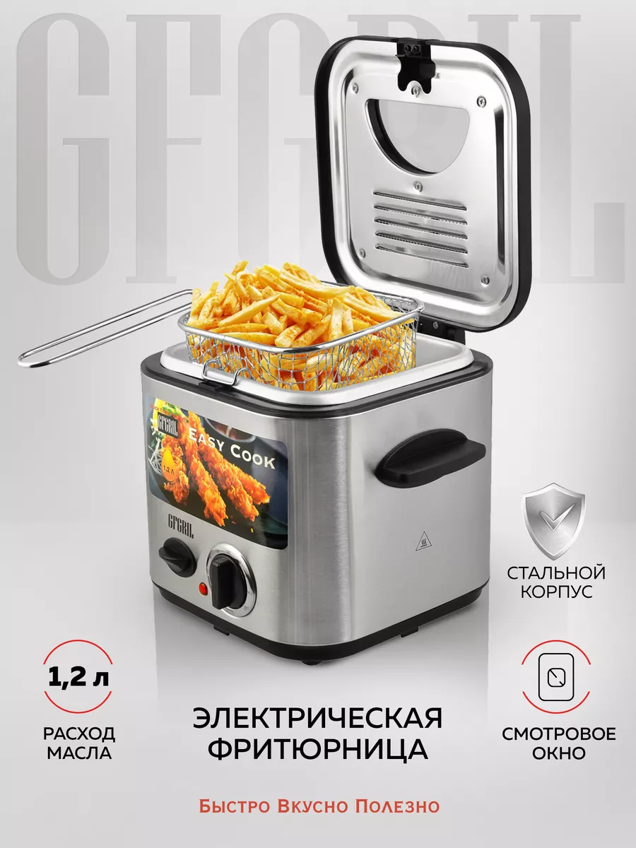 Фритюрница электрическая GFF-025 GFgril купить по цене 3 990 ₽ в  интернет-магазине Wildberries | 44948060