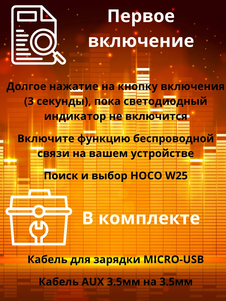 Наушники беспроводные большие накладные с микрофоном Hoco купить по цене  874 ₽ в интернет-магазине Wildberries | 44953029