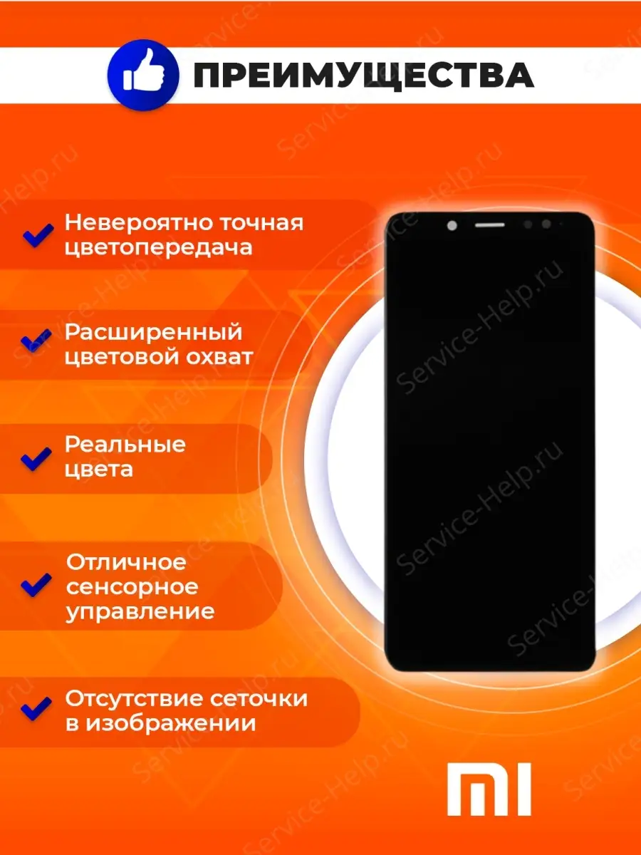 Service-Help.ru Дисплей для телефона Xiaomi REDMI NOTE 5, экран смартфон  Xiaomi REDMI NOTE 5 PRO черный с тачскрином