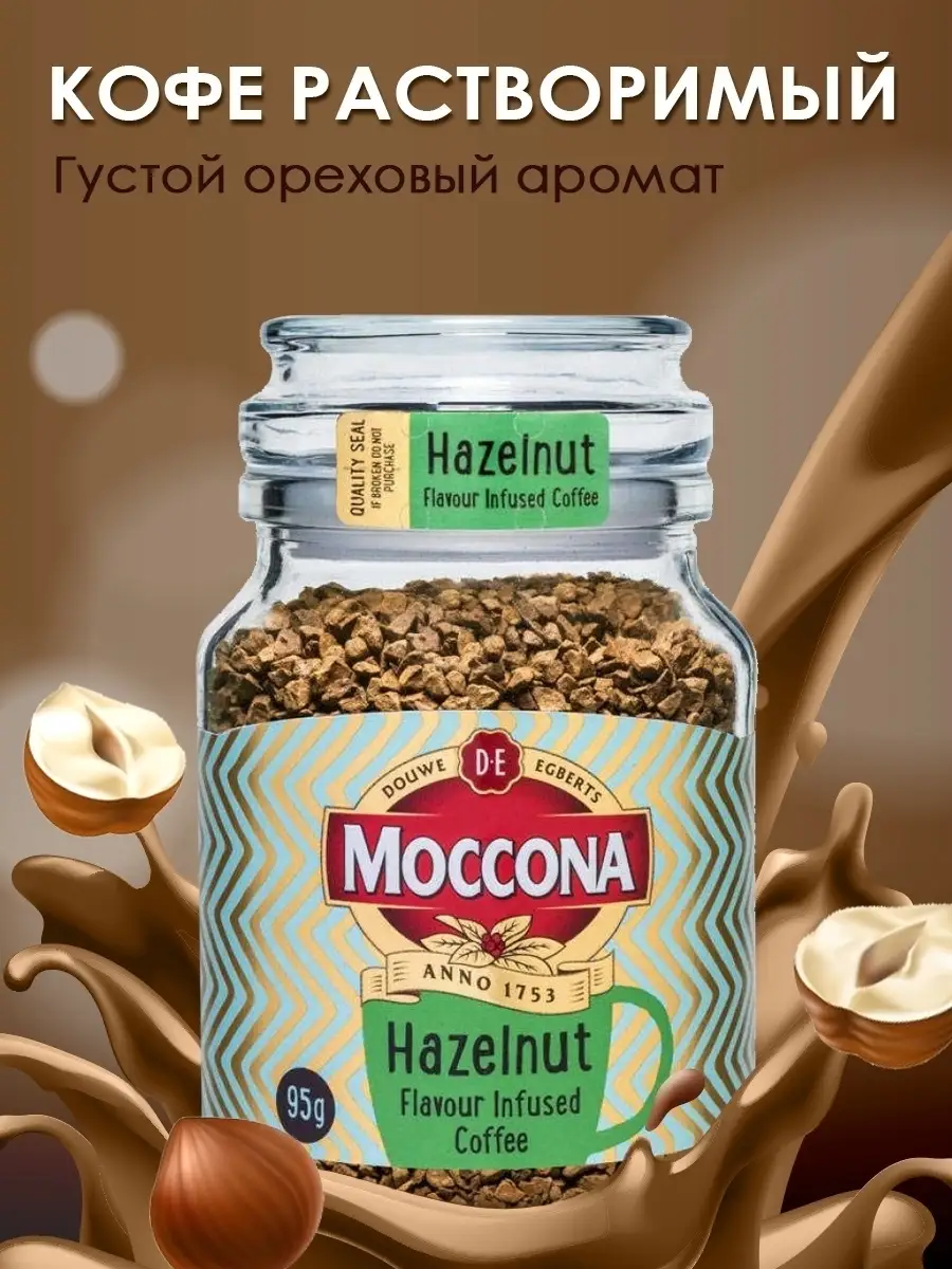 Конкурс Moccona и Гастрономъ: «Стань звездой журнала «Гастрономъ»