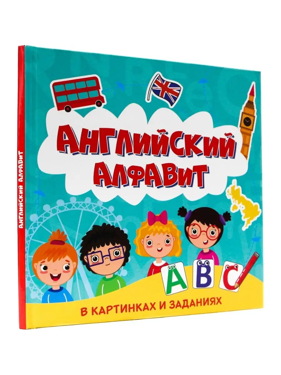 Проф-Пресс Детские книги Английский алфавит в картинках