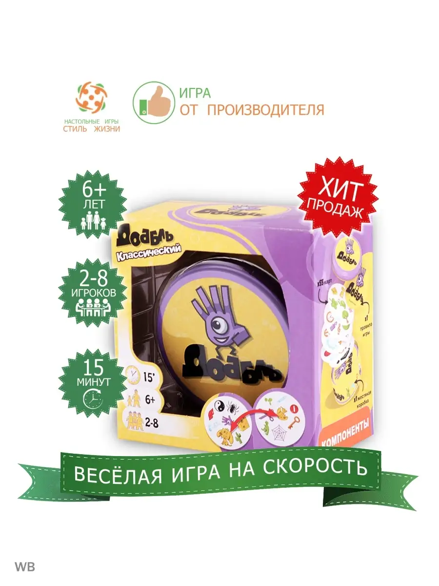 Развивающая настольная игра на реакцию 