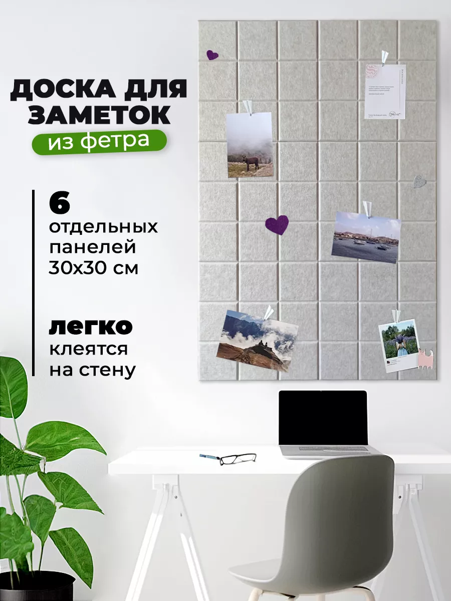 Доска для заметок и фотографий 6 шт UG HOME купить по цене 1 086 ₽ в  интернет-магазине Wildberries | 45047173