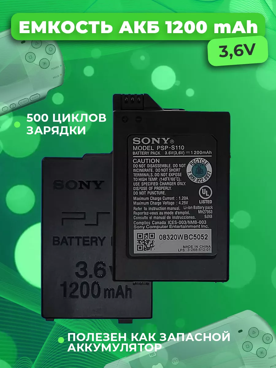 Аккумулятор psp A&M Store купить по цене 534 ₽ в интернет-магазине  Wildberries | 45077862