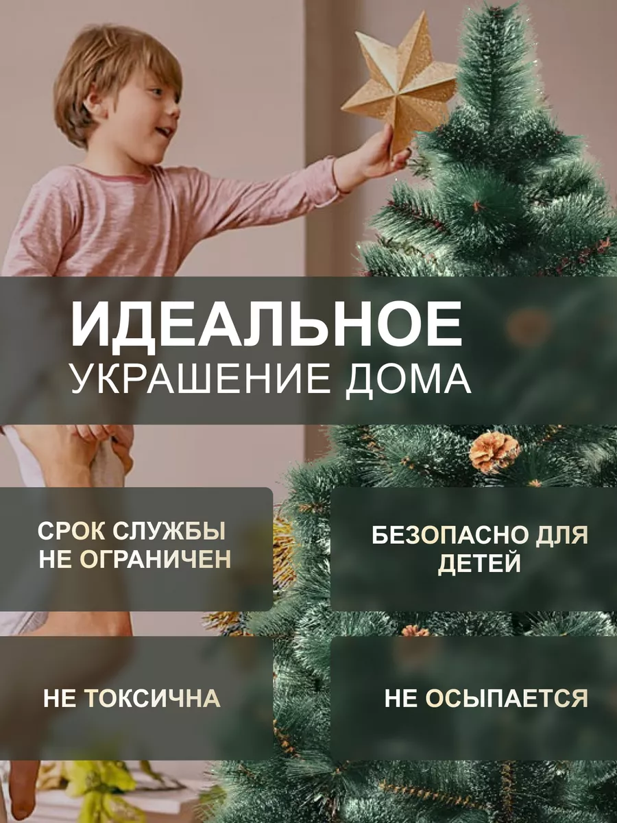 Искусственные елки 1,5 м