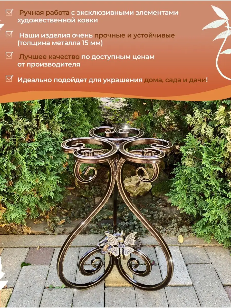 Подставки для цветов купить по низкой цене в магазине GardenDecor