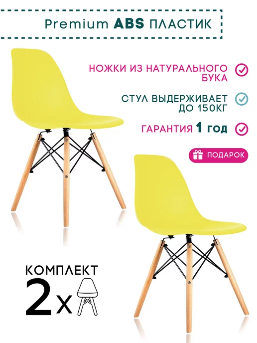 MODERNICA Стул для кухни с высокой спинкой 2 шт