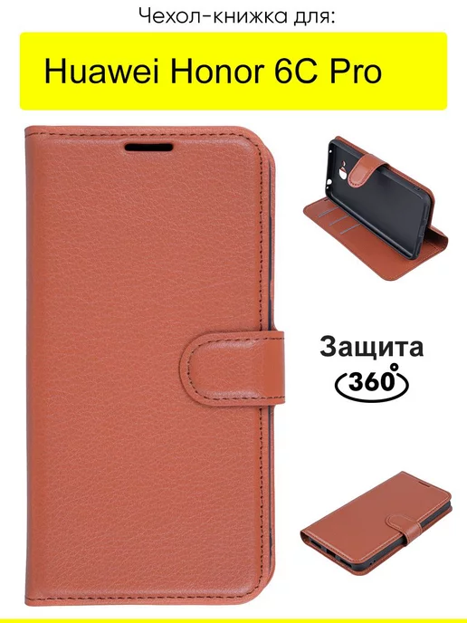 КейсБерри Чехол для Huawei Honor 6C Pro, серия PU