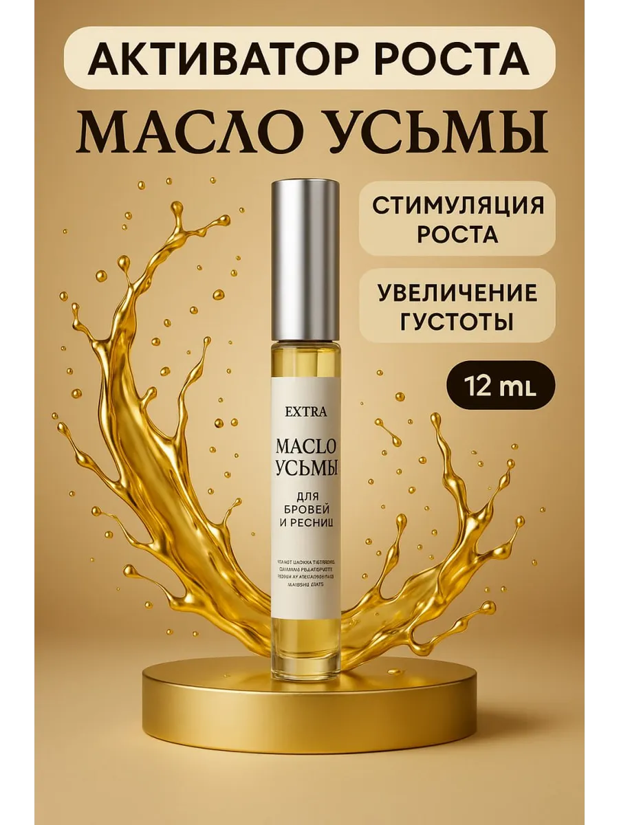 Для Роста Ресниц Отзывы С Фото
