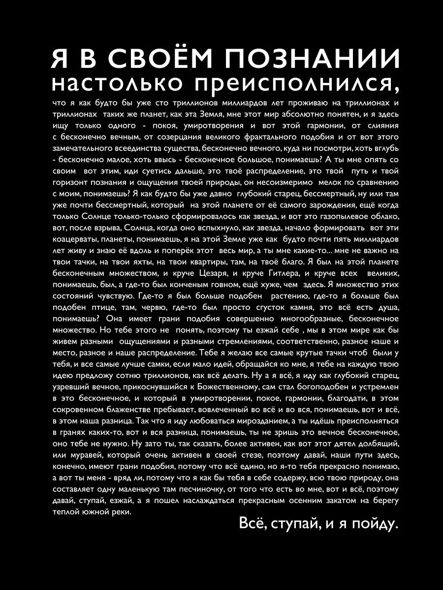 Футболка с текстом идущего к реке. Преисполнился в своем познании.