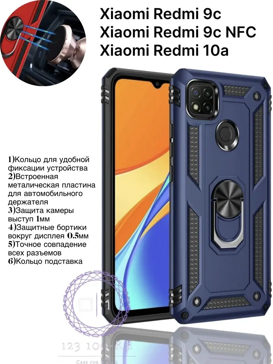 Противоударный чехол Редми Redmi 9C, 9C NFC, 10A Cover & glass купить по  цене 0 р. в интернет-магазине Wildberries в Беларуси | 45470482