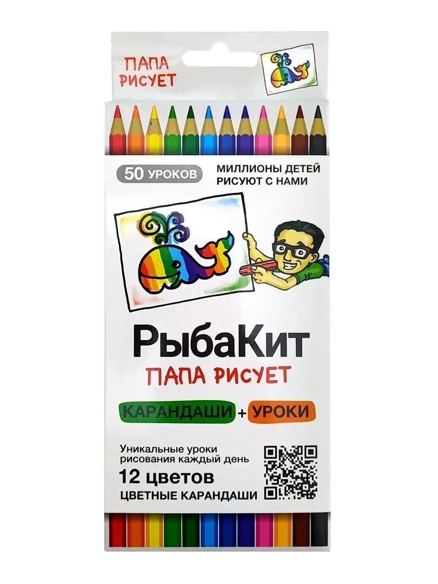 Набор карандашей, карандаши цветные мягкие 12 шт WELL&WELL купить по цене  192 ₽ в интернет-магазине Wildberries | 45514390