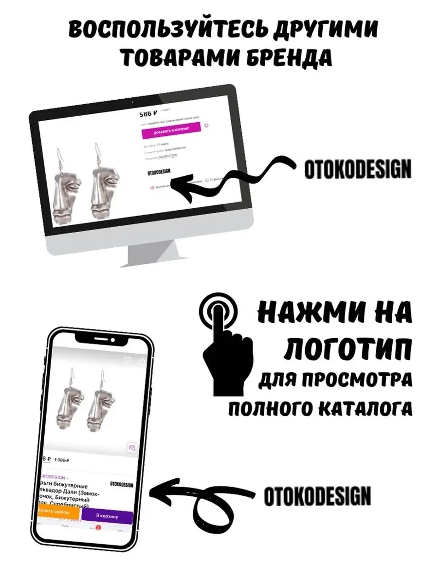 OTOKODESIGN Серьги Троя, оригинальная бижутерия, украшение, подарок