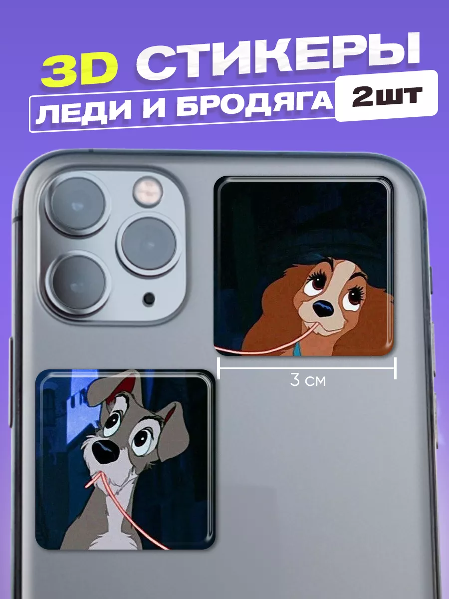 Парные наклейки на телефон Cutecase.llc купить по цене 149 ₽ в  интернет-магазине Wildberries | 45604759