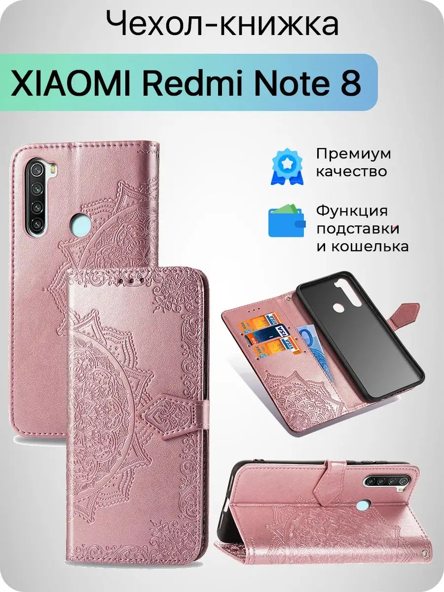 Чехол на Редми Нот 8 Redmi note 8 Mobox купить по цене 63 200 сум в  интернет-магазине Wildberries в Узбекистане | 45700668