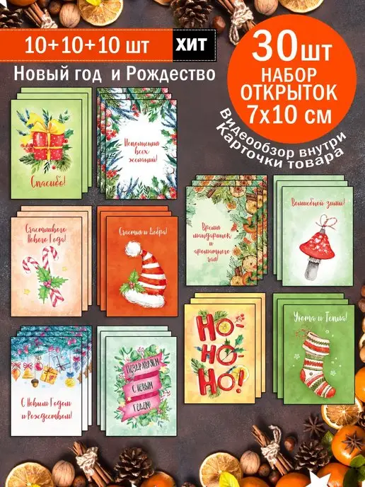 новогодняя открытка 