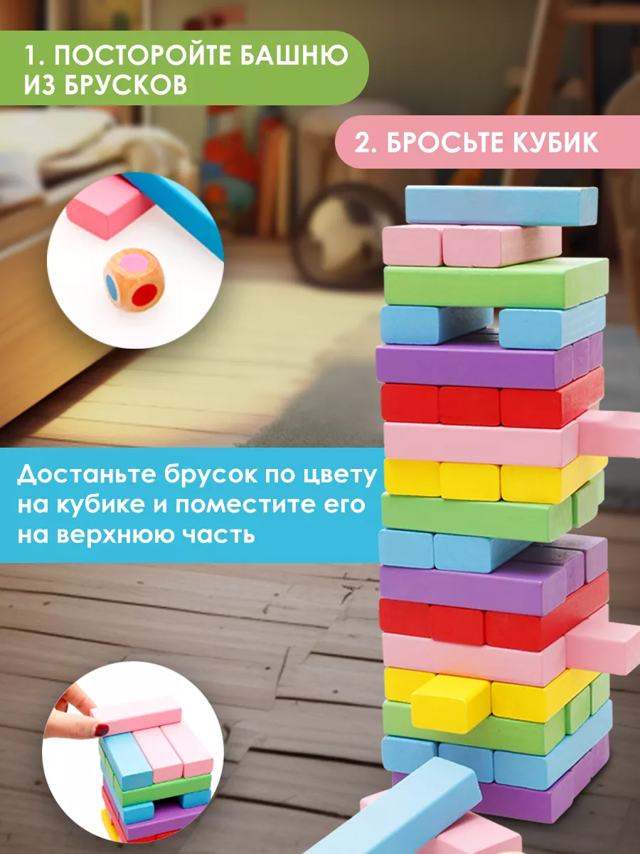 WiMi Настольная игра цветная башня с кубиком