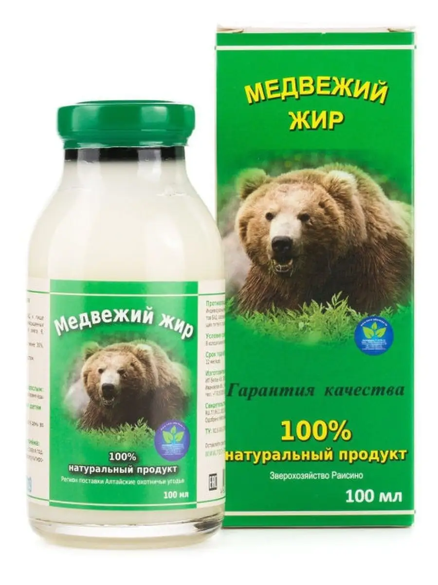 Медвежий жир: лечебные свойства и применение, противопоказания - от чего он помогает?