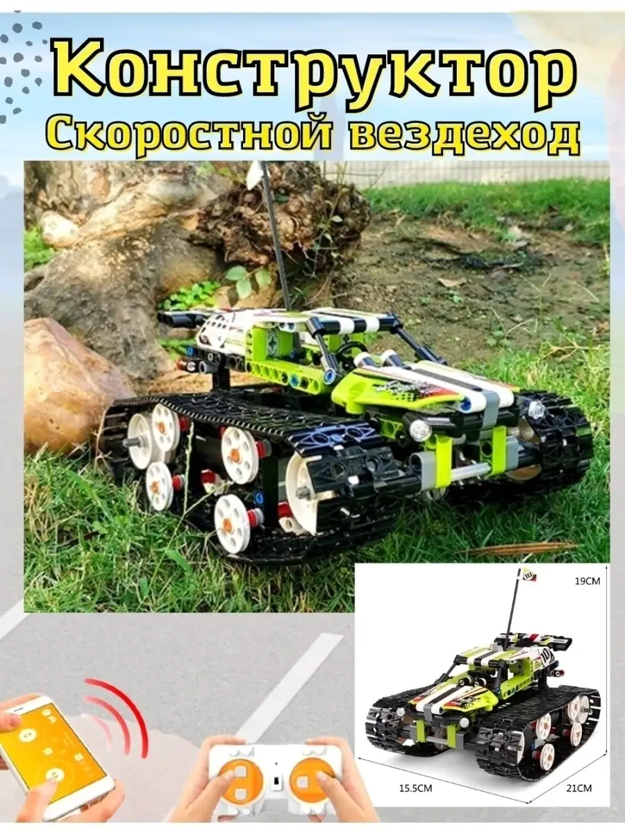 Конструктор для мальчиков MOULD KING 13023