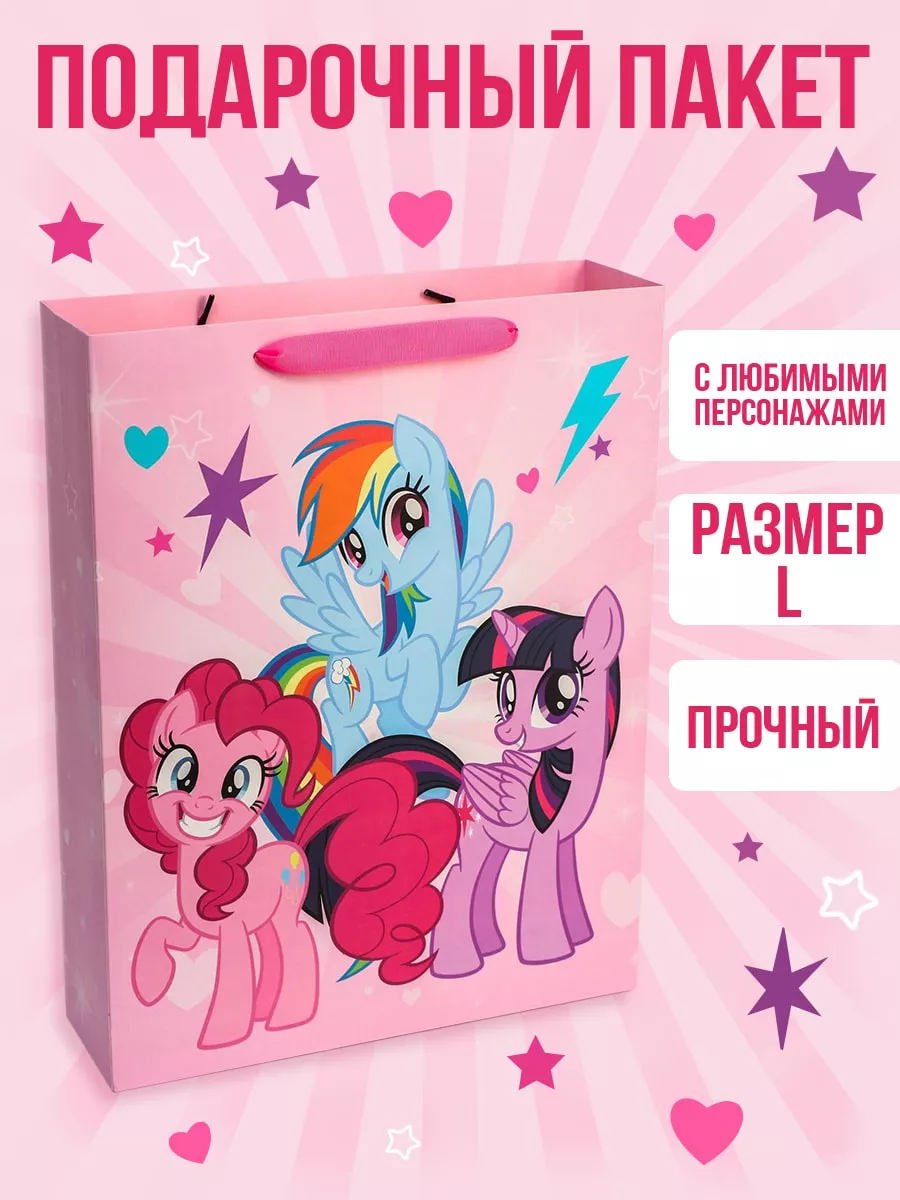 Подарочный пакет Пони 31 х 40 х 9 см My Little Pony. купить по цене 9,56 р.  в интернет-магазине Wildberries в Беларуси | 45836347