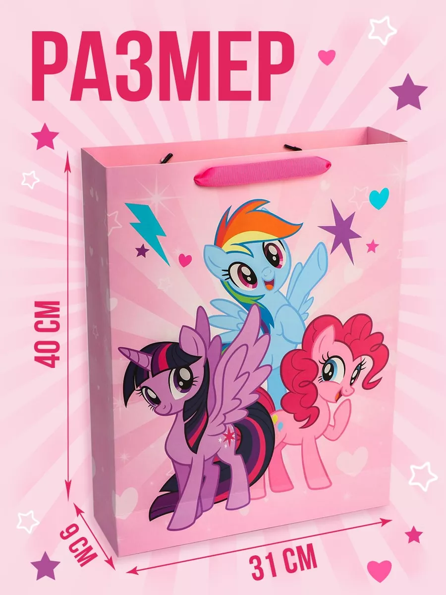 Подарочный пакет Пони 31 х 40 х 9 см My Little Pony. купить по цене 9,56 р.  в интернет-магазине Wildberries в Беларуси | 45836347