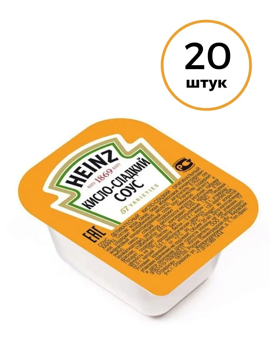 Соус порционный кисло-сладкий 25г, 20 шт. упаковка Heinz купить по цене 0  сум в интернет-магазине Wildberries в Узбекистане | 45874381