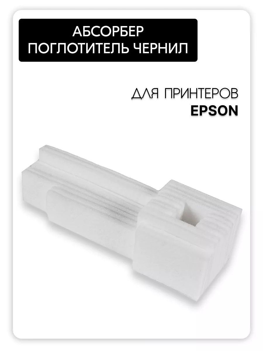 Сброс счетчика отработанных чернил (памперса) принтеров Epson