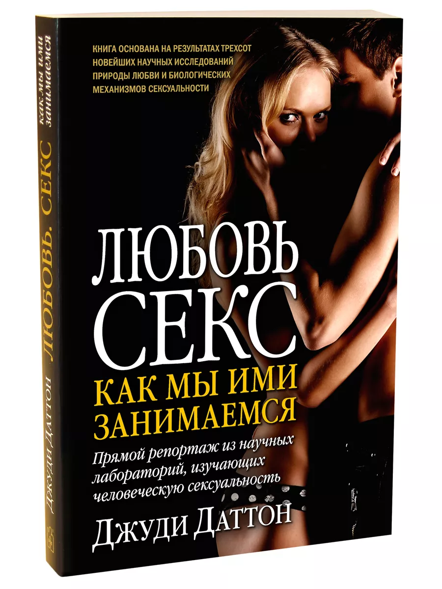 2 кн С.С.С. + ЛЮБОВЬ И <b>СЕКС</b> как мы ими занимаемся.