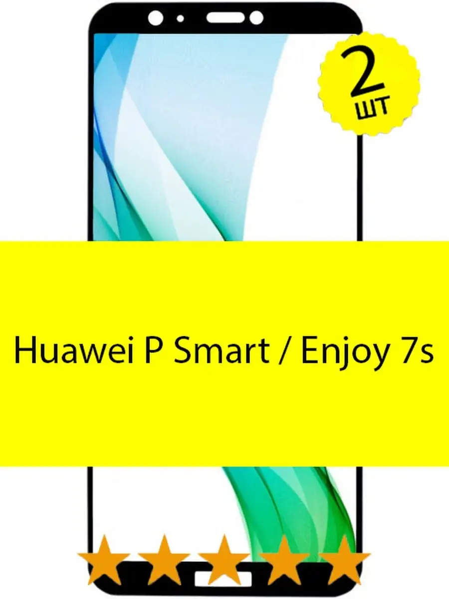 Access Защитное стекло на Huawei P Smart 2018 Enjoy 7s