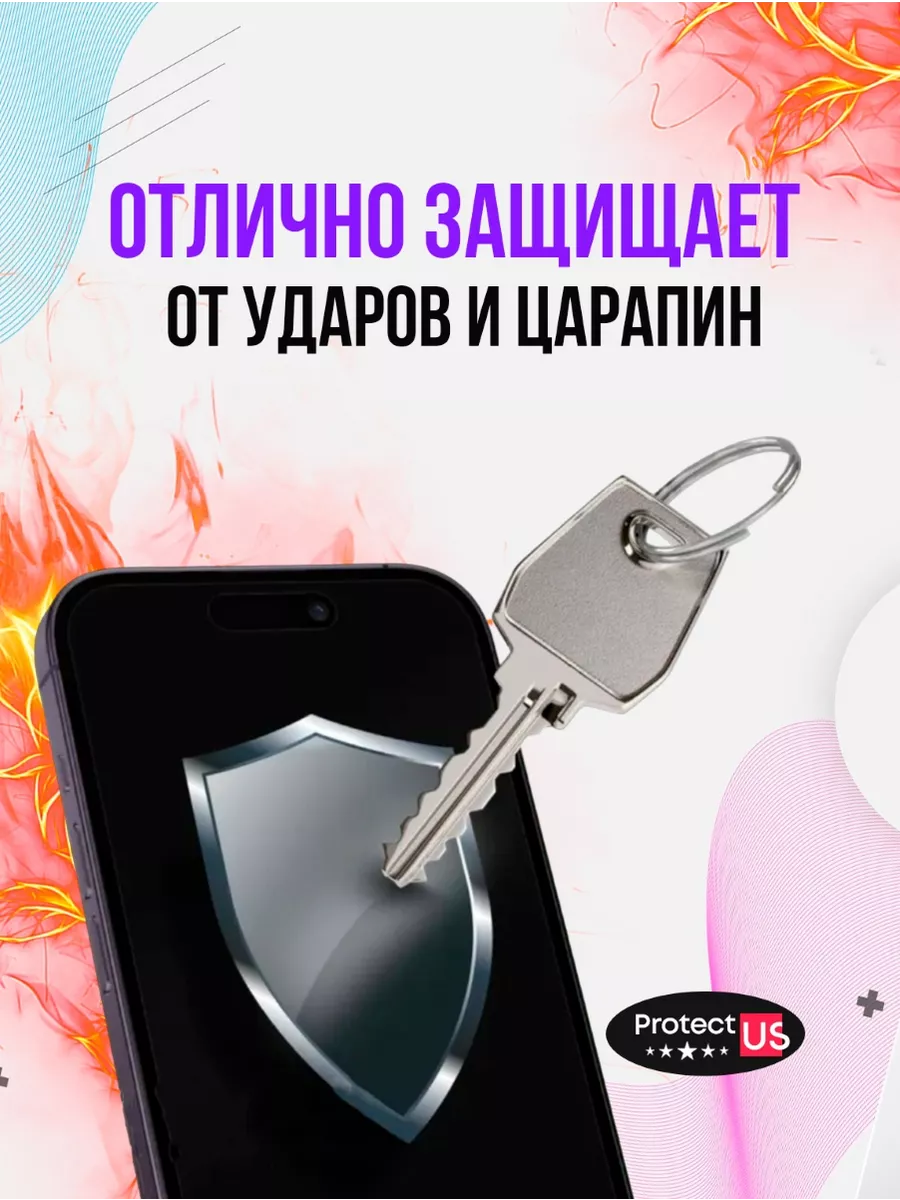 ProtectUS Защитное стекло на samsung а23 a13