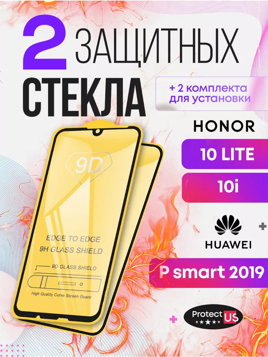 Защитное стекло на honor 10 лайт 10i хонор 10 ай 10 лайт