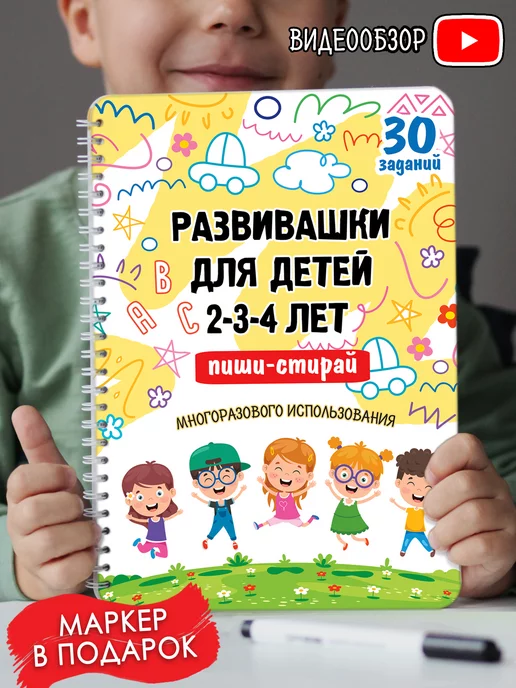 Книга Забавные уроки. Развивающие задания для детей 3-4 лет Горохова А. М.